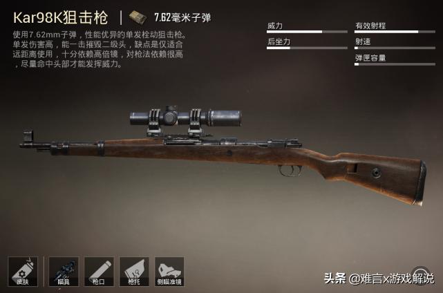 和平精英双排建议开辅助瞄准吗知_和平精英拴狙抬枪距离_和平精英拴狙技巧
