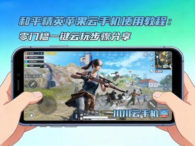 和平精英辅助触控设置教程_苹果系统的辅助触控和平精英_苹果和平精英辅助触控怎么开