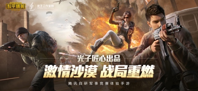 和平精英透视辅助器app苹果版_和平精英七色彩虹透视自瞄 安卓辅助工具 和平精英透视自瞄功能