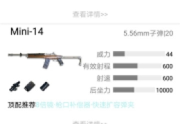 和平精英免费外挂软件ios-和平精英苹果官方版v1.23.21官方版