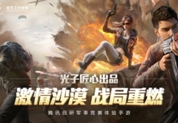 和平精英透视辅助器app苹果版-和平精英七色彩虹透视自瞄