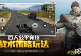 和平精英透视辅助器app苹果版-和平精英开挂神器ios版v3.20.10